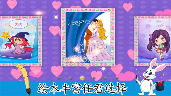 趣味填色小画家图1