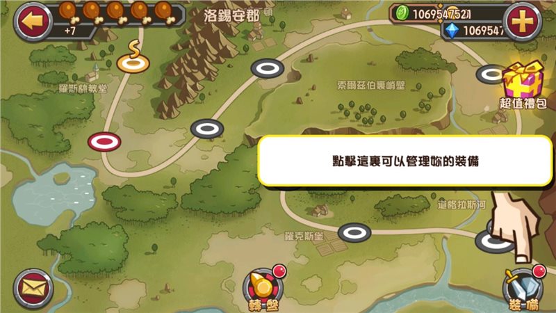 口袋英雄无限钻石哥布林币版图4