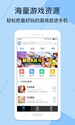 bt游戏盒子官方版图1