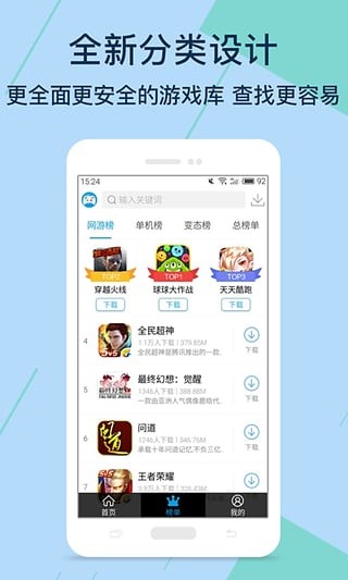 bt游戏盒子官方版图2