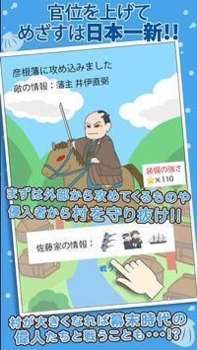 创建幕末村吧图2