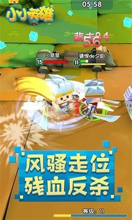 小小英雄中文版图3