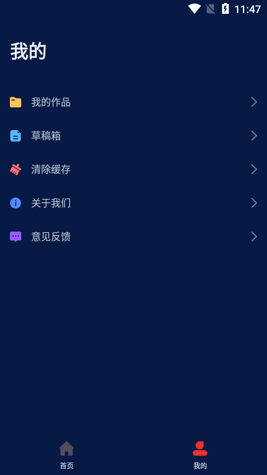 medly音乐制作器1.2.14安卓版截图4