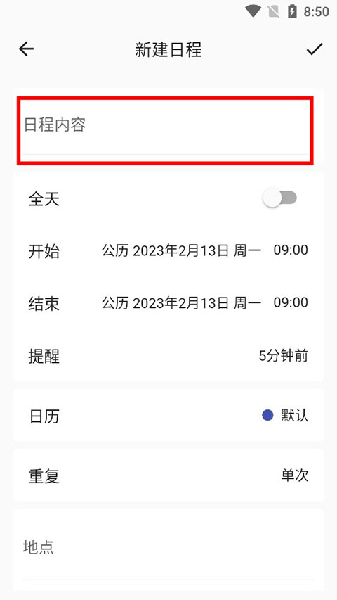 优效日历图3