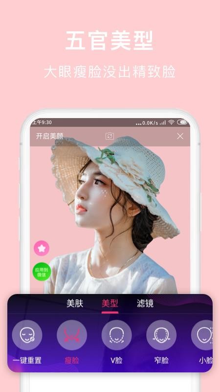 视频美颜神器app官方版