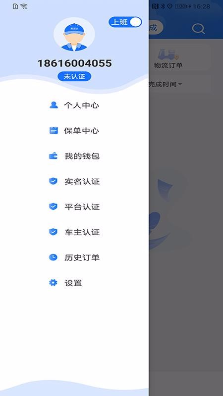 美运达骑手图1