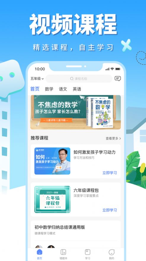 影子数学app图1