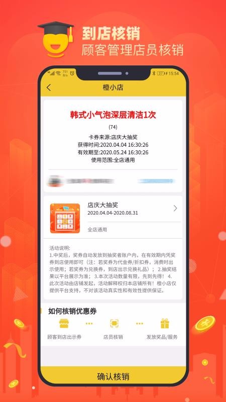 橙小店app(社群拓客)图1