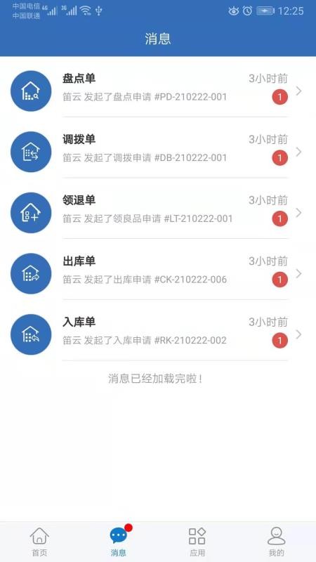 仓库通图4