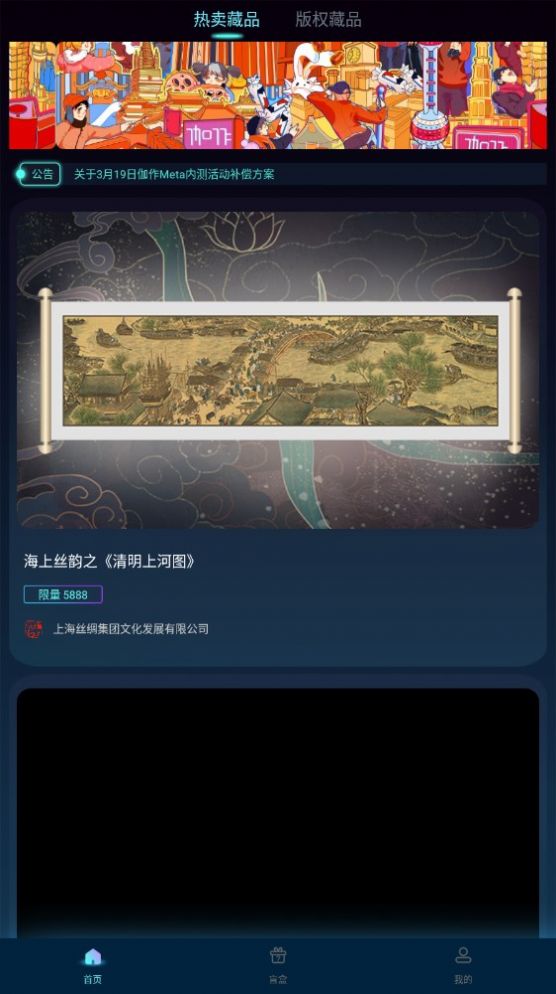 伽作Meta图4