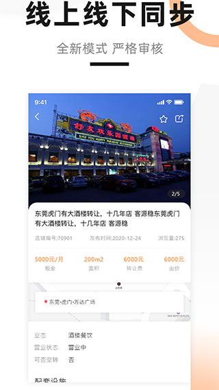 铺先生app图1