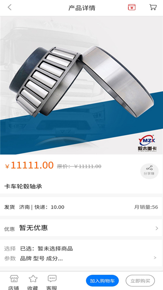 毅木重卡图2