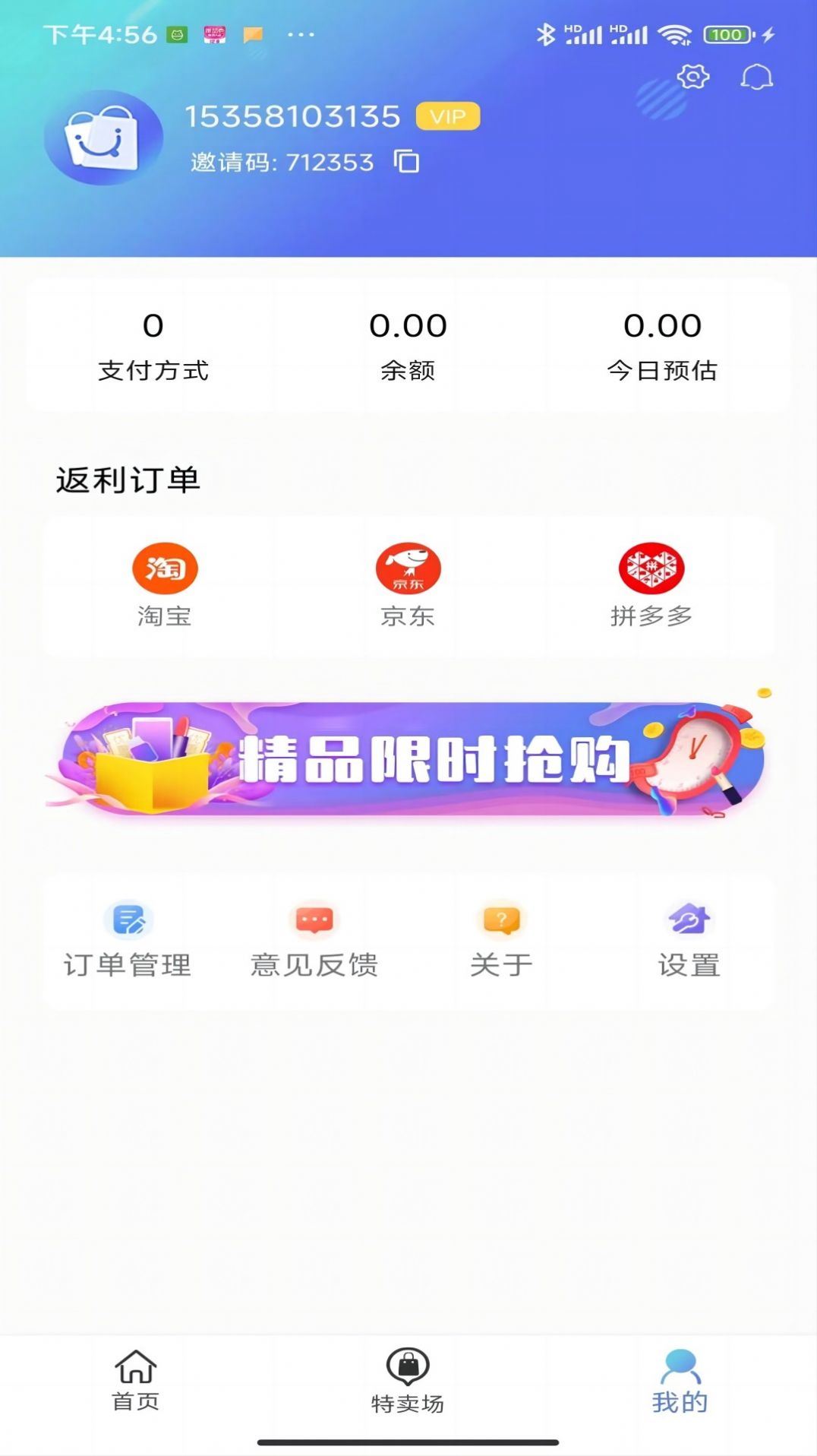 奇惠乐乐购图5