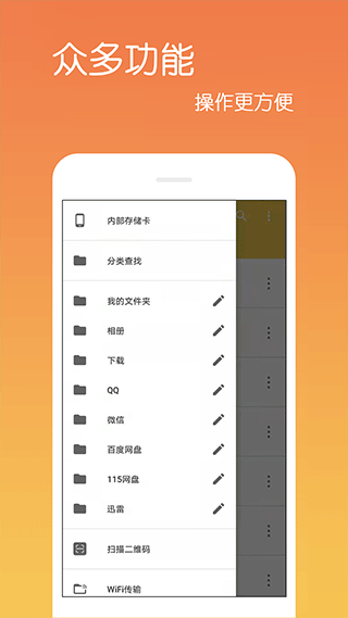 乐怀文件解压缩app截图2