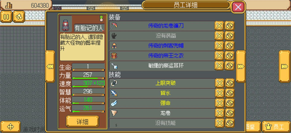 武器店物语最新版