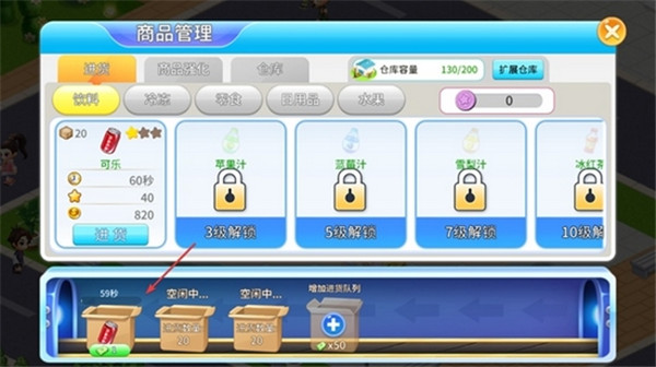 我的模拟超市破解版图3