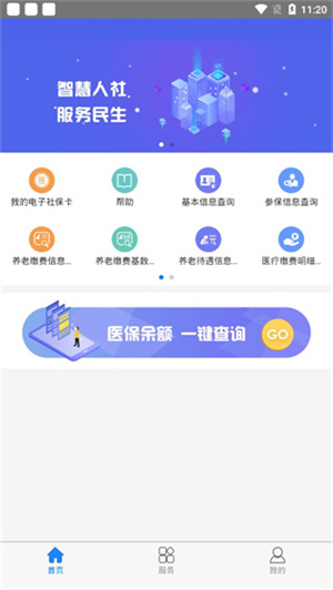 抚顺人社图3