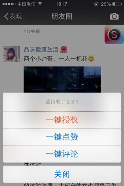 一键转发大师软件图6