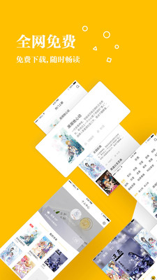 若爱小说电子阅读图3