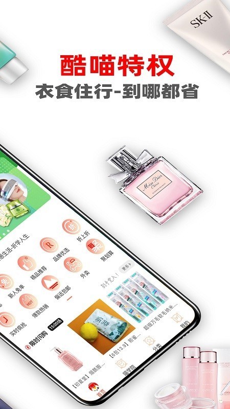 酷喵心选图2