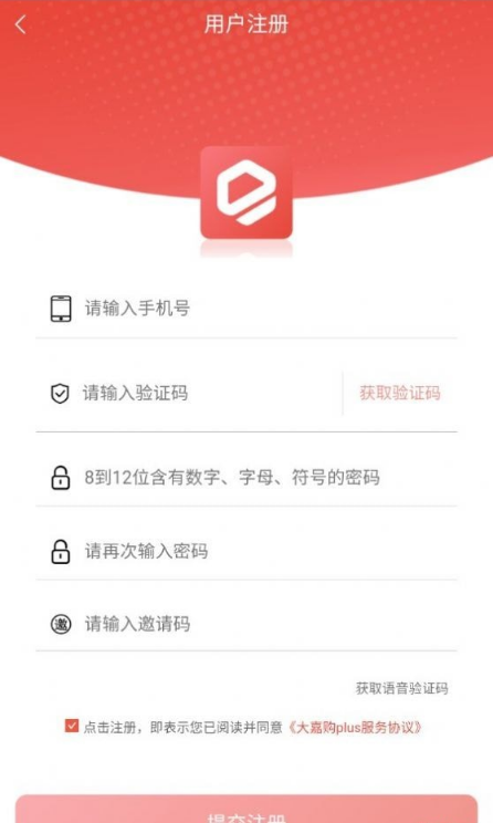 大嘉购plus图6