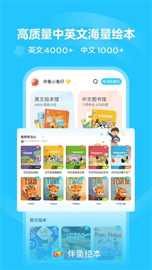 伴鱼国学app2023最新版截图2