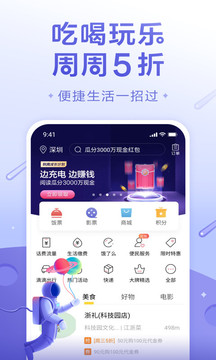 招商银行app最新版图3