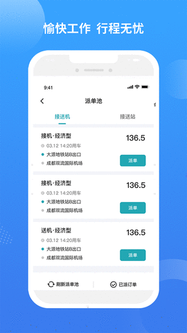 九鹿出行图1