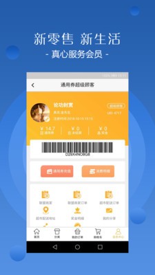 通用券图1