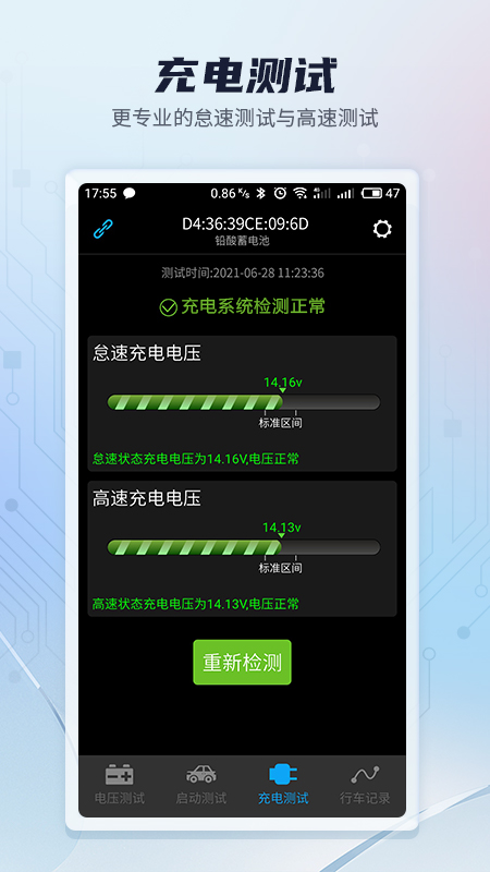 batterymonitor图1