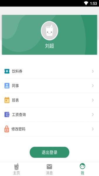 点点店铺app图3