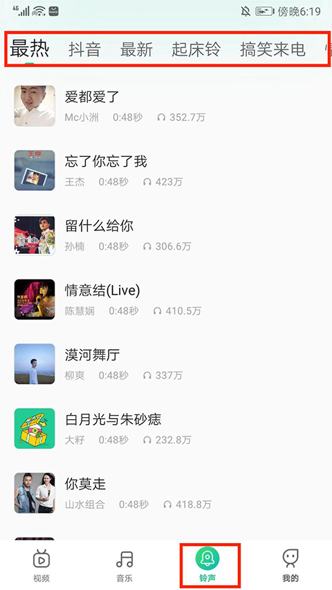 声玩音乐app截图4