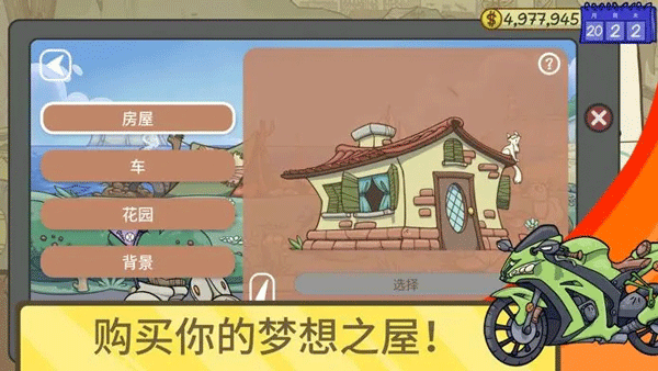当铺人生2内置菜单mod版