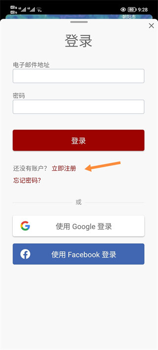 windy气象软件安卓版图3