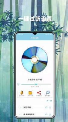 手机铃声秀秀第3张截图