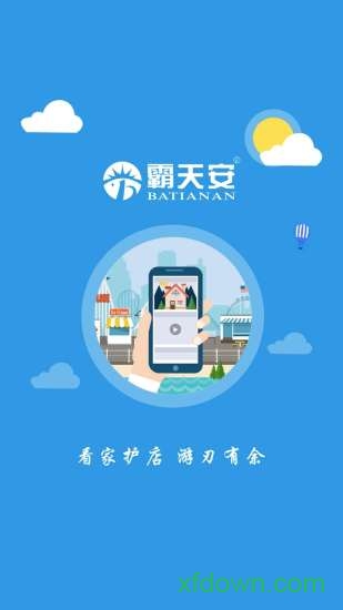 霸天安云图2