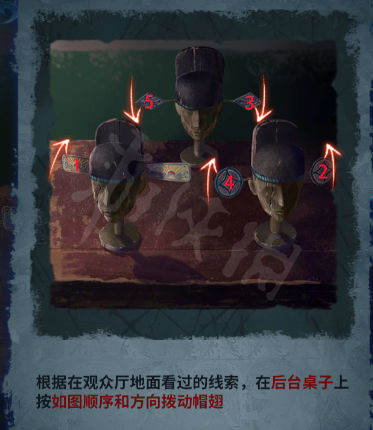 《纸嫁衣5》无间梦见第二章怎么过？