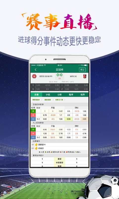 球探数据大师图2