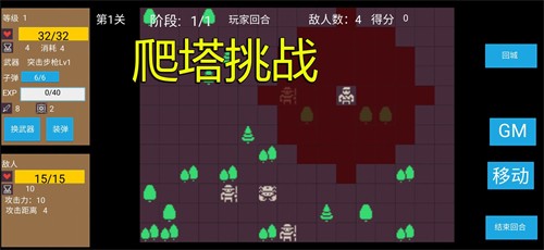 爬塔战棋图4