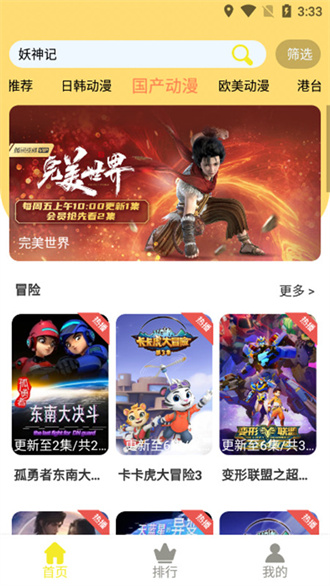99动漫图3