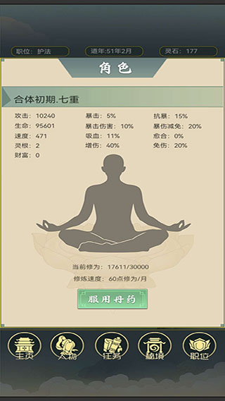 从杂役弟子开始修仙图3