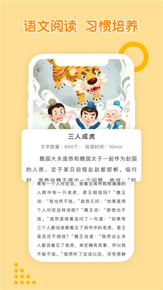 孟想教育app官方版图2