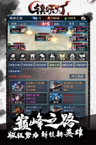 镇妖灯果盘版图3