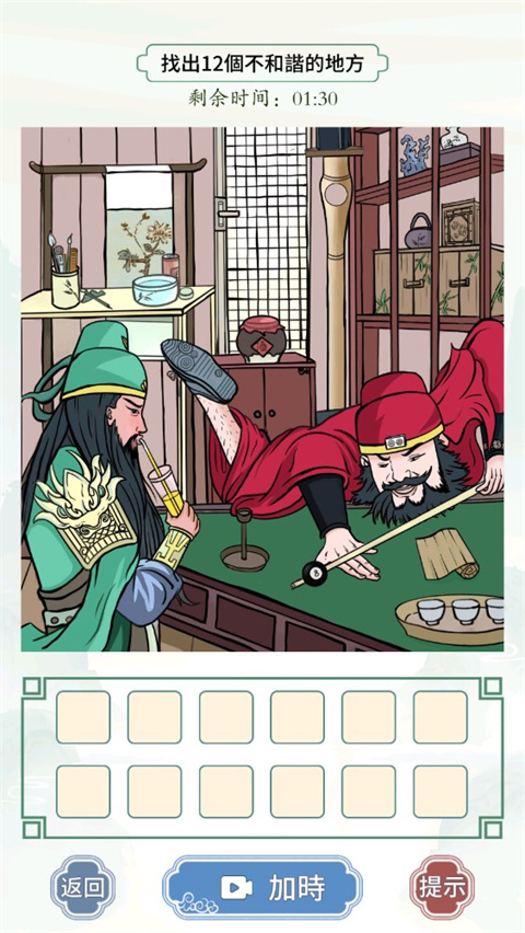 文字王者截图2