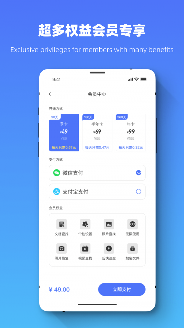 恢复大师全能专家app