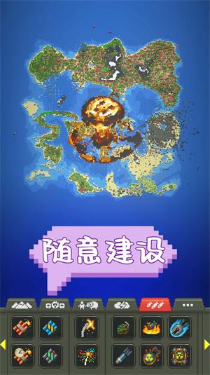 沙盒建设世界图3