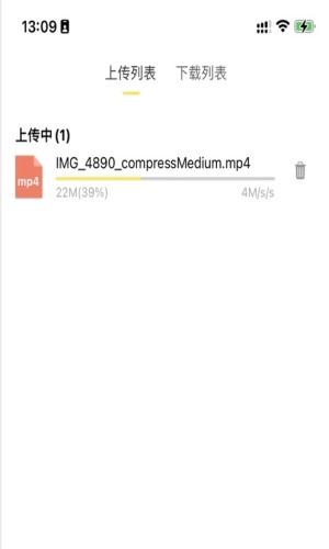 八戒云盘安卓版图3