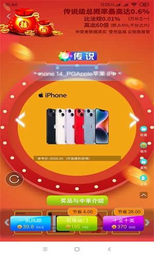 五福宝盒图3