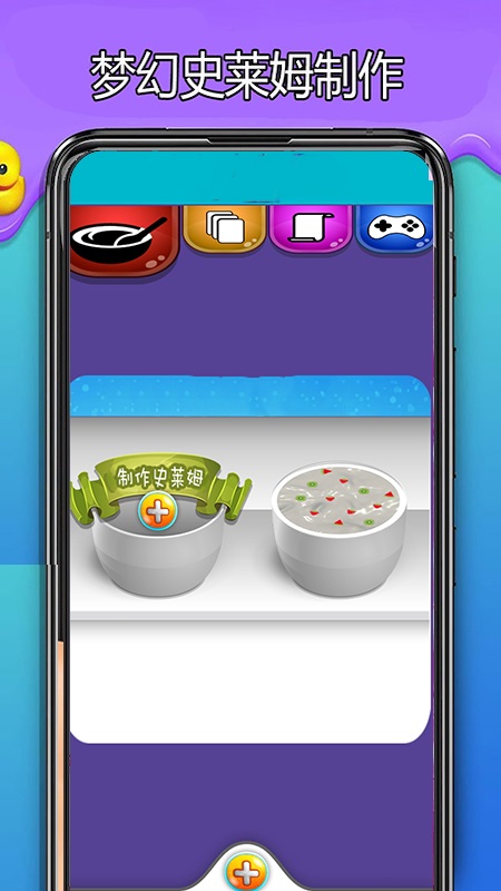 史莱姆乐园制作模拟器游戏官方版图1