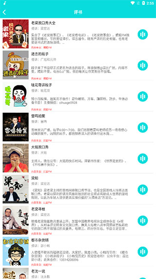 未来免费听小说图1